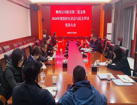 20250328組織生活會.jpg