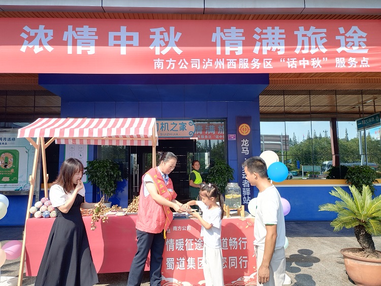 9.17泸州管理處開展“濃情中秋情滿旅途”志願服務活動3.jpg