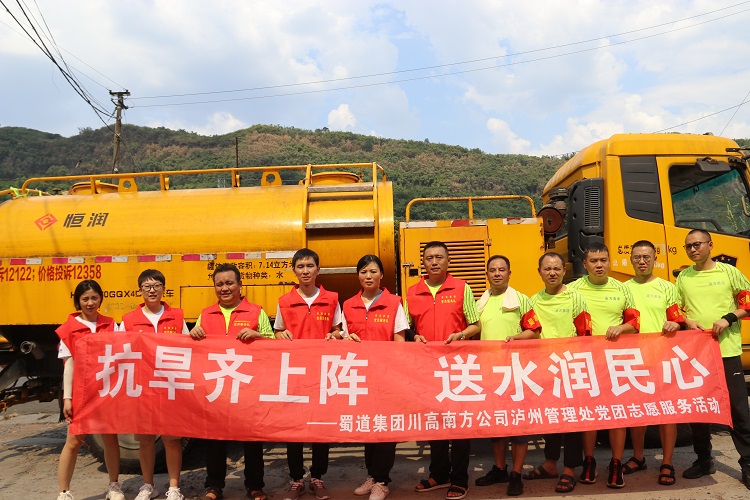 8.25南方公司開展“抗旱齊上(shàng)陣 送水潤民心“抗旱救災志願服務活動 (5).JPG