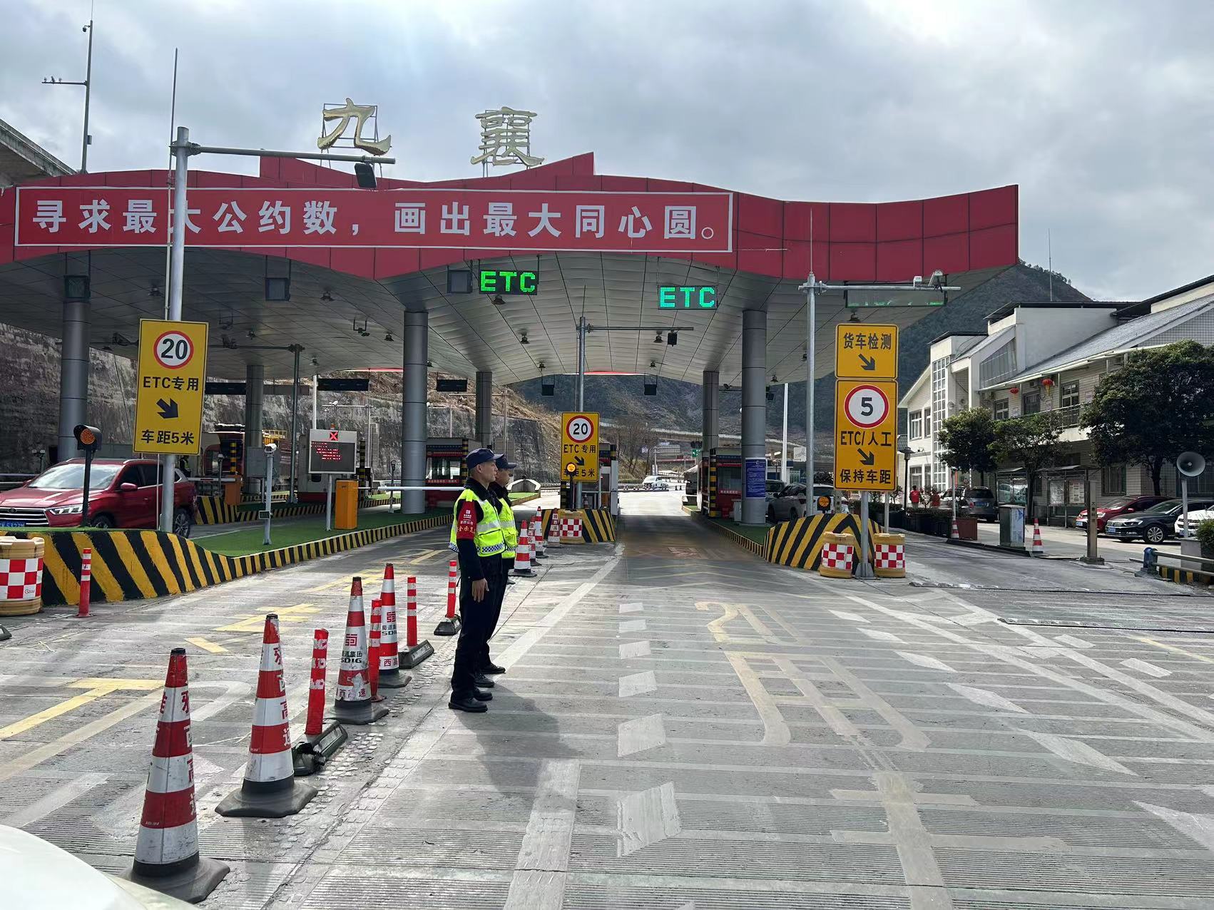 隧道(dào)大(dà)隊，在(zài)九鄉收費站保通保暢.jpg