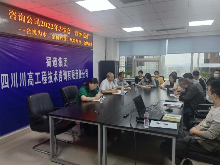 咨詢公司開展合規内控文化主題讀書活動.jpg