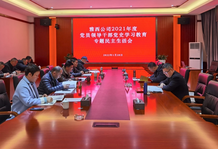 民主生活會3.jpg