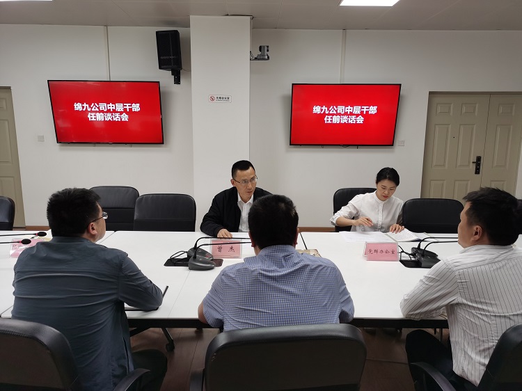 任前談話照片.jpg
