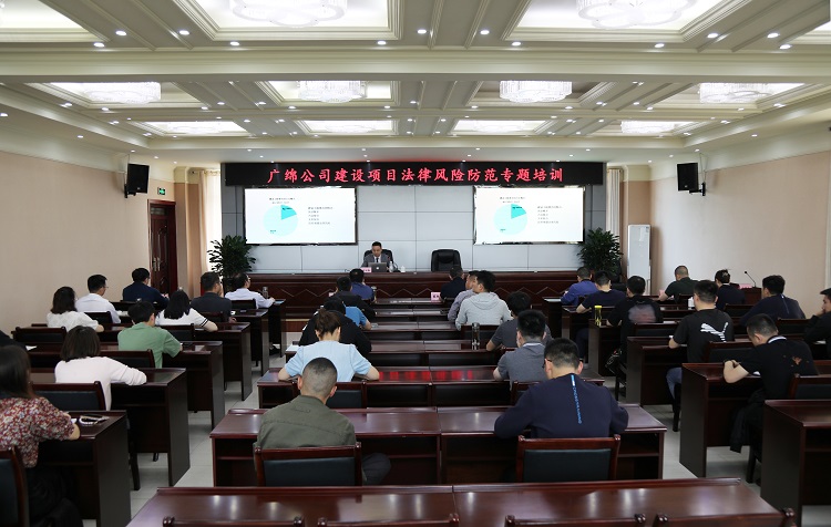 建設法律風險專題培訓2022.5 (1).JPG