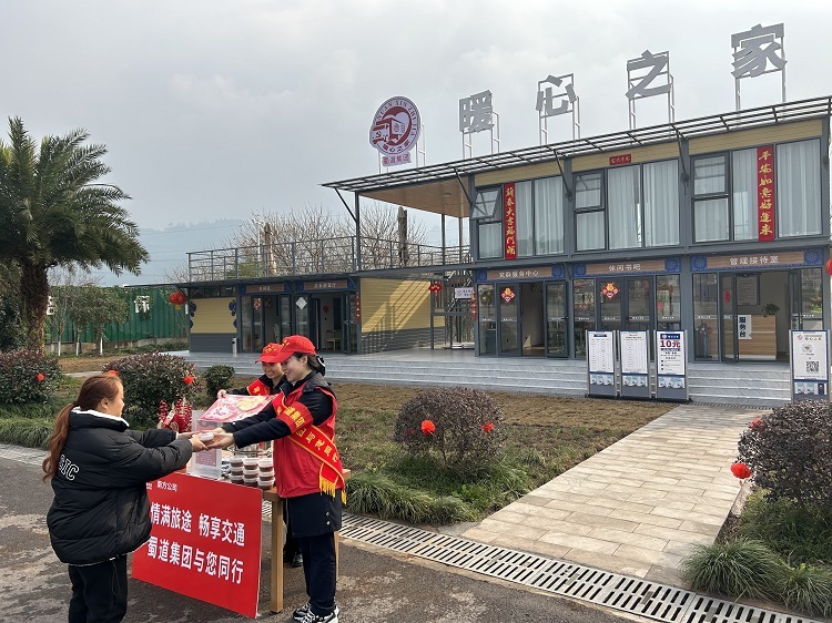 1.18南方公司納黔高速沿線服務區開展“臘八粥香、情暖征途、蜀道(dào)暢行”主題活動2.JPG