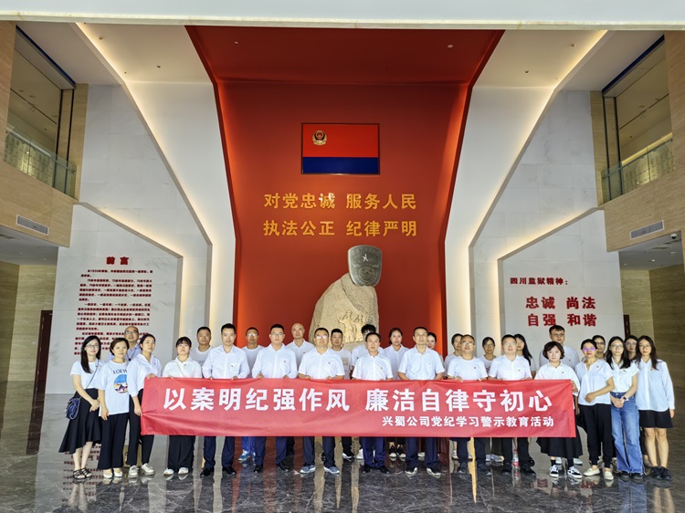 開展警示教育活動.jpg