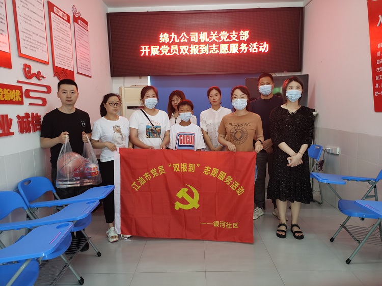 歡樂慶六一(yī / yì ／yí) 情暖“雙報到(dào)”——綿九公司黨員雙報到(dào)志願服務活動.jpg