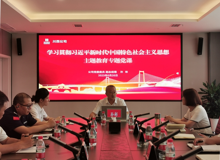6-26川西公司黨委委員、副總經理孫彬到(dào)基層黨建工作聯系點講授專題黨課  (1)_副本.jpg