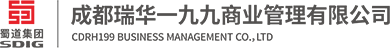成都瑞華一(yī / yì ／yí)九九商業管理有限公司