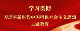 主題教育